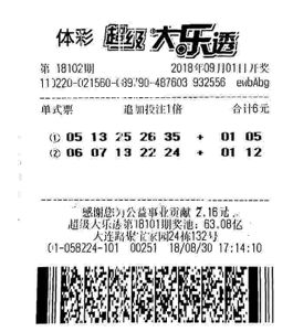 大乐透KJ开奖结果，期待与惊喜的交织