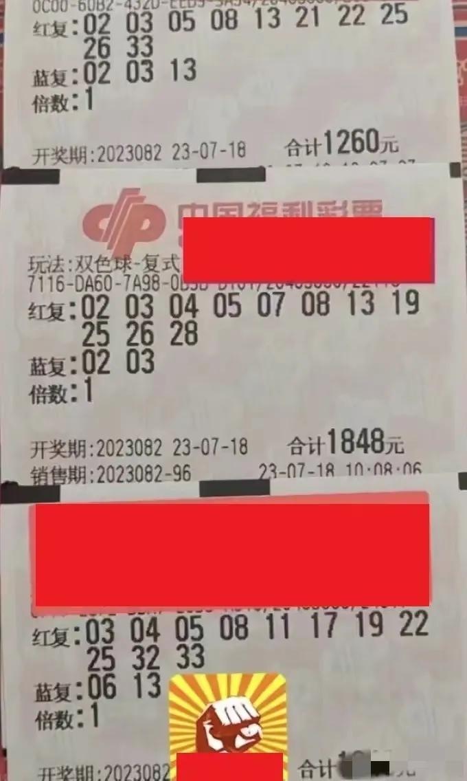 揭秘双色球，2023年01月8期开奖结果揭晓