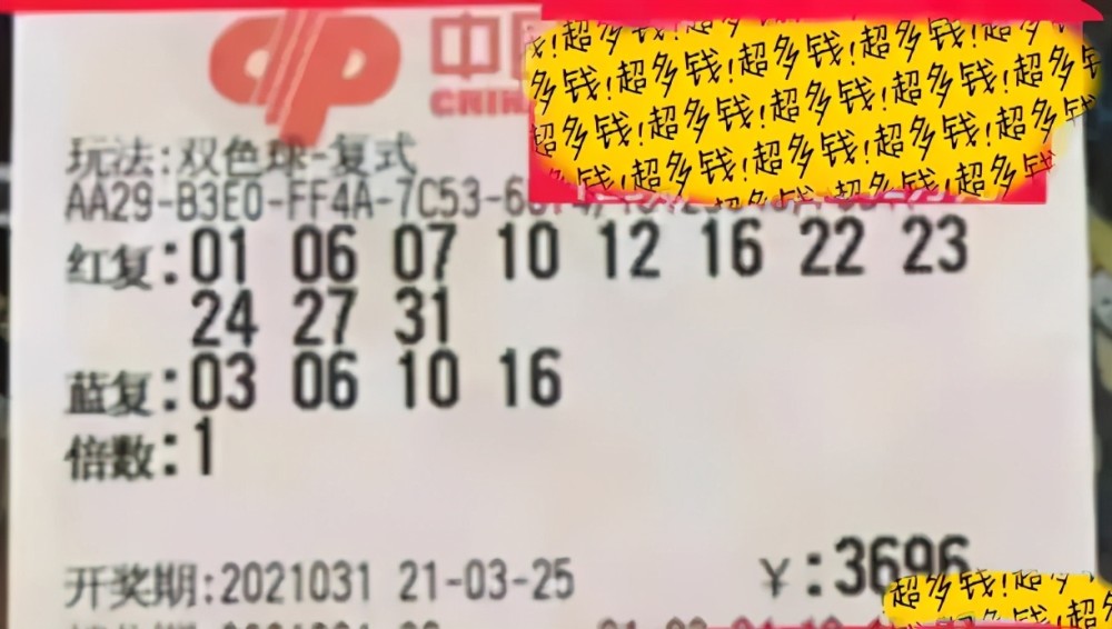 双色球2008037期开奖结果揭晓，幸运儿揭晓之际，我们回顾一下这一历史时刻。本文将围绕双色球彩票游戏、开奖过程、中奖情况以及对于彩票的启示展开探讨。