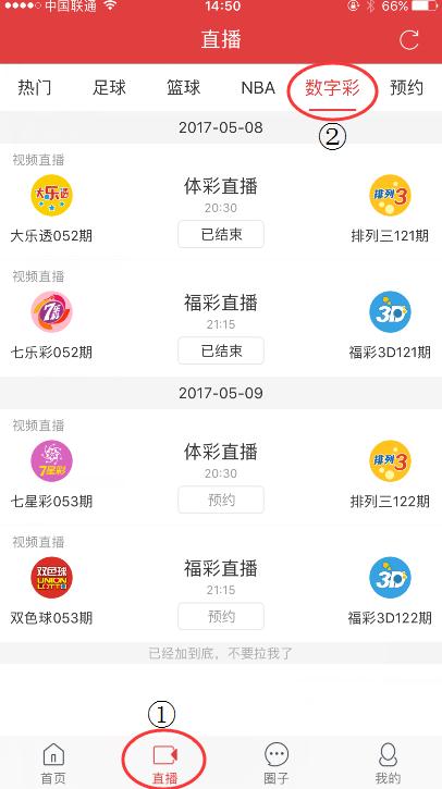 揭秘澳门开奖直播，现场实况与氛围体验