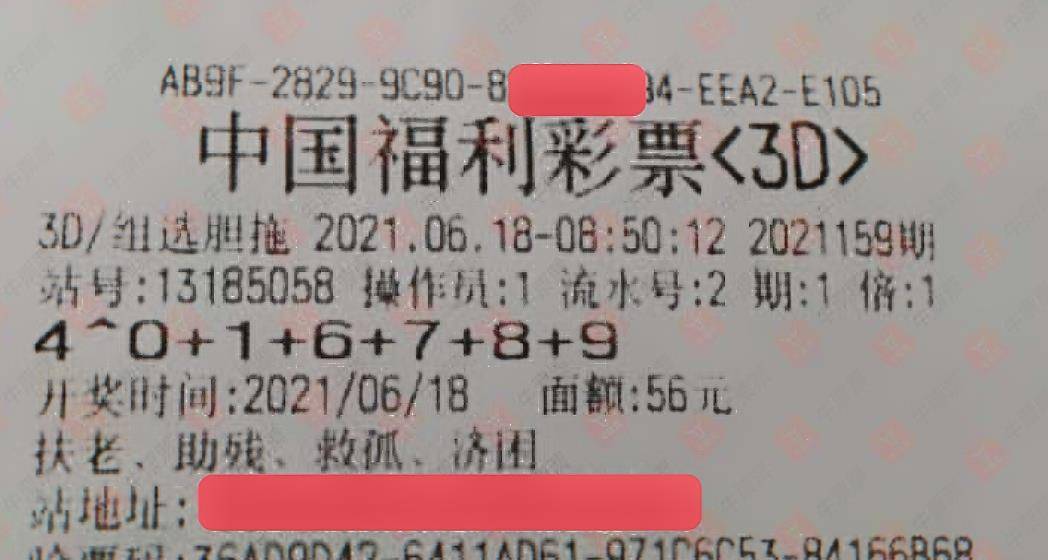 福彩3D开机号和试机号的奥秘