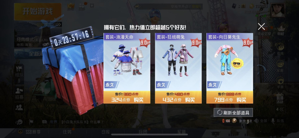 幸运之门背后的秘密