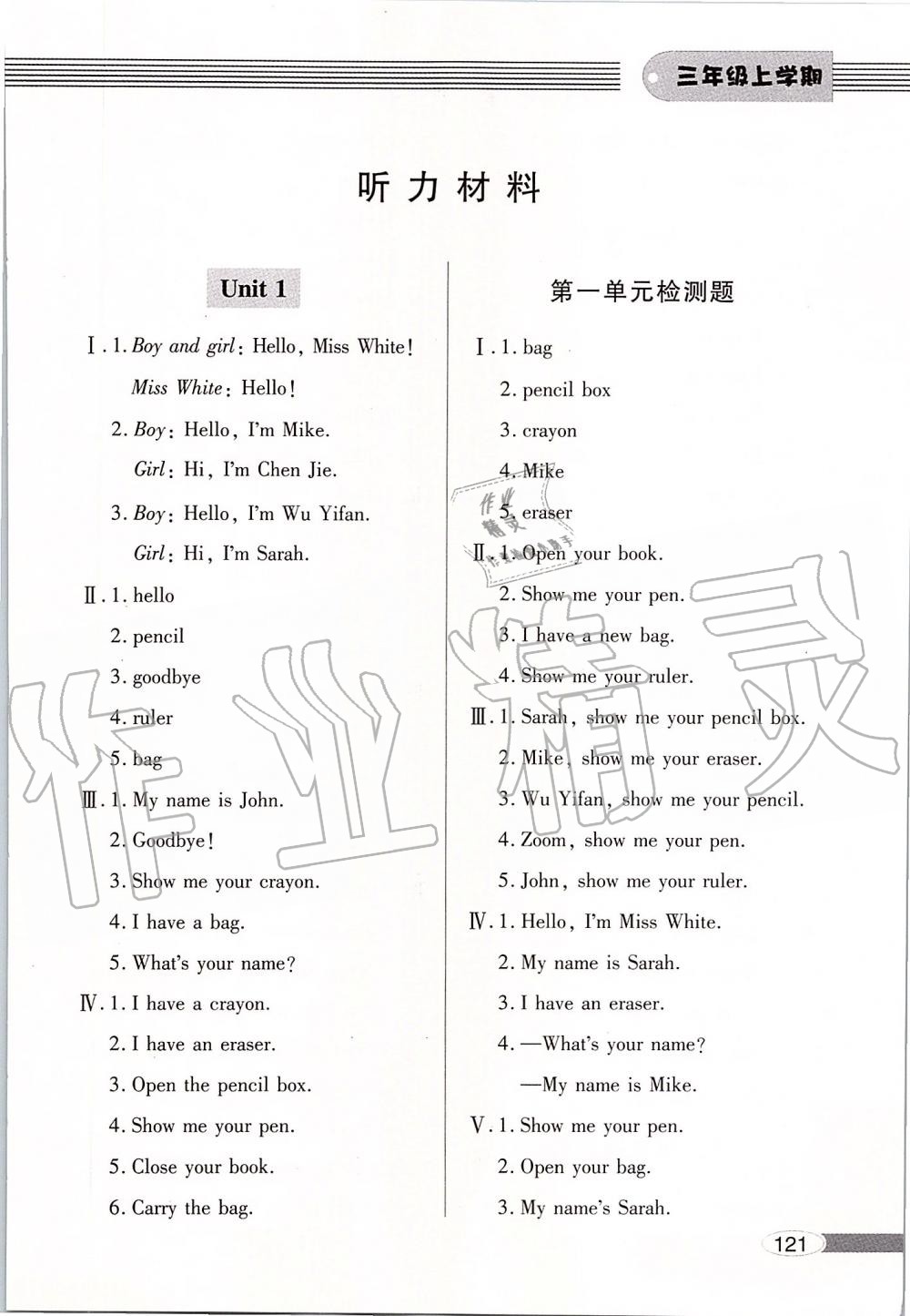 三字谜与3D字谜，探索神秘的语言游戏