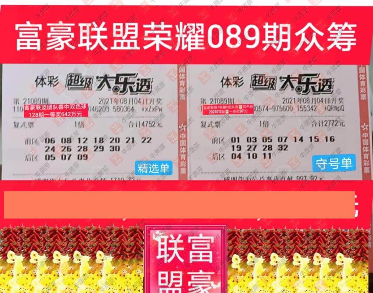 揭秘2021年双色球开奖号码，一场幸运与期待的盛宴