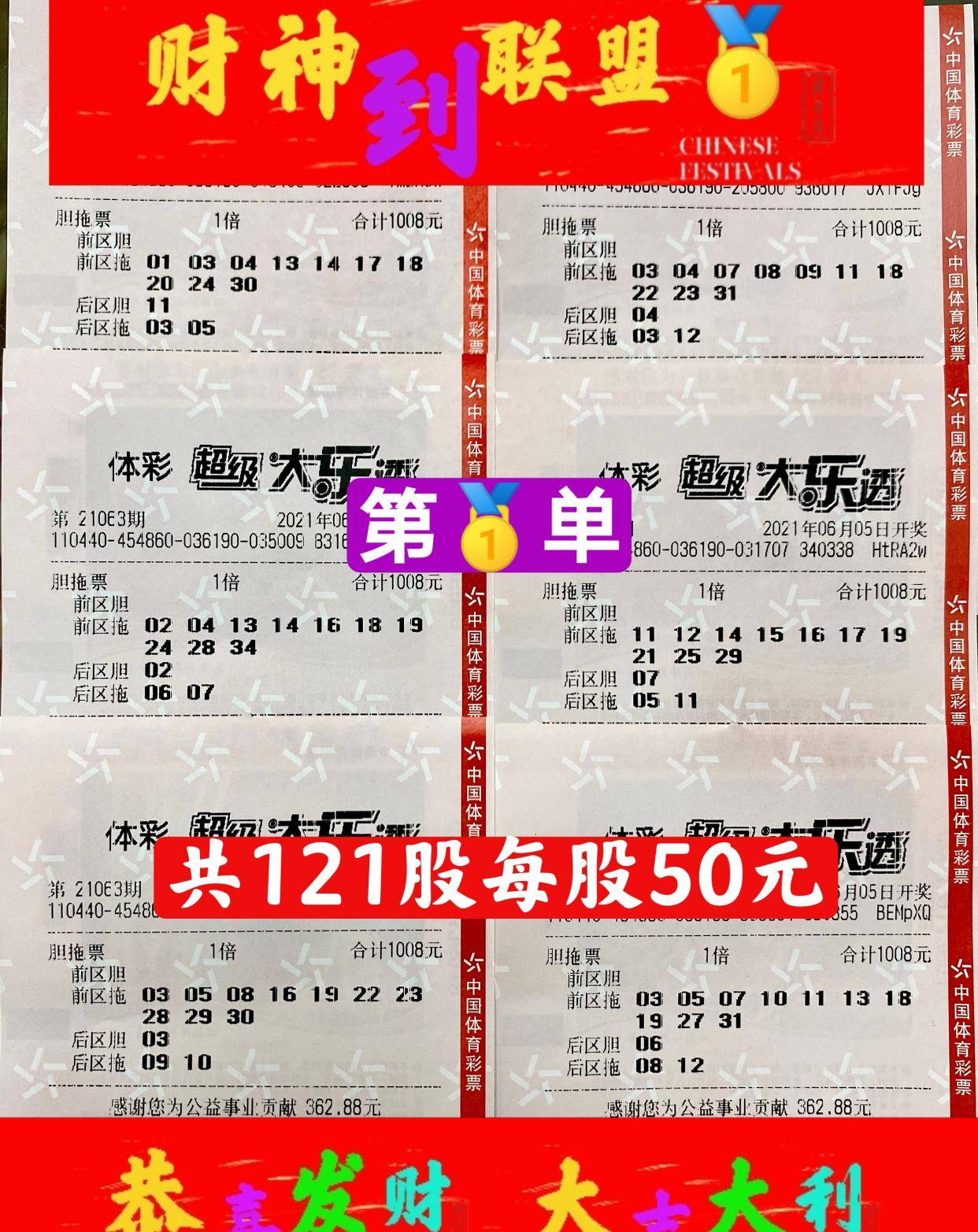 双色球游戏，探索2023年013期的精彩晒票之旅