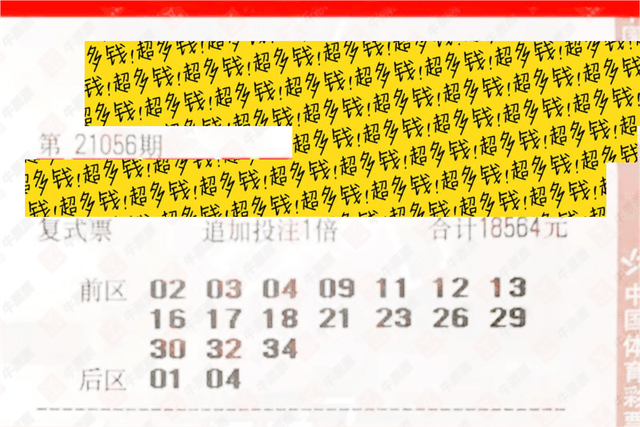 揭秘双色球，21085期开奖结果揭晓之夜