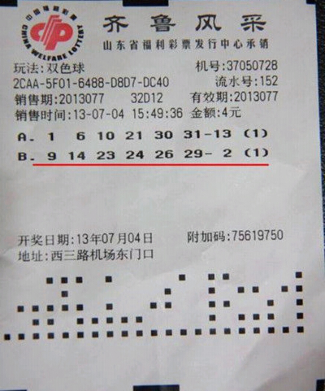 双色球奖金计算器与红单达人的故事