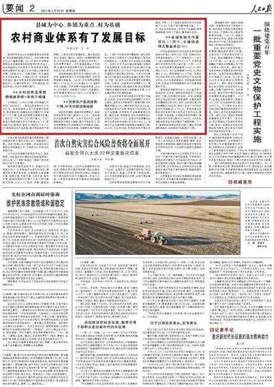 福建发展蓝图，探索福建十一基本走势图