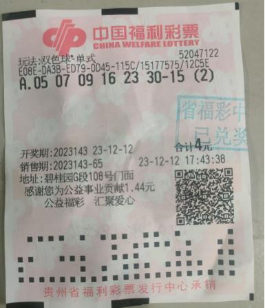 三的开奖结果与双色球开奖结果，揭秘彩票背后的故事