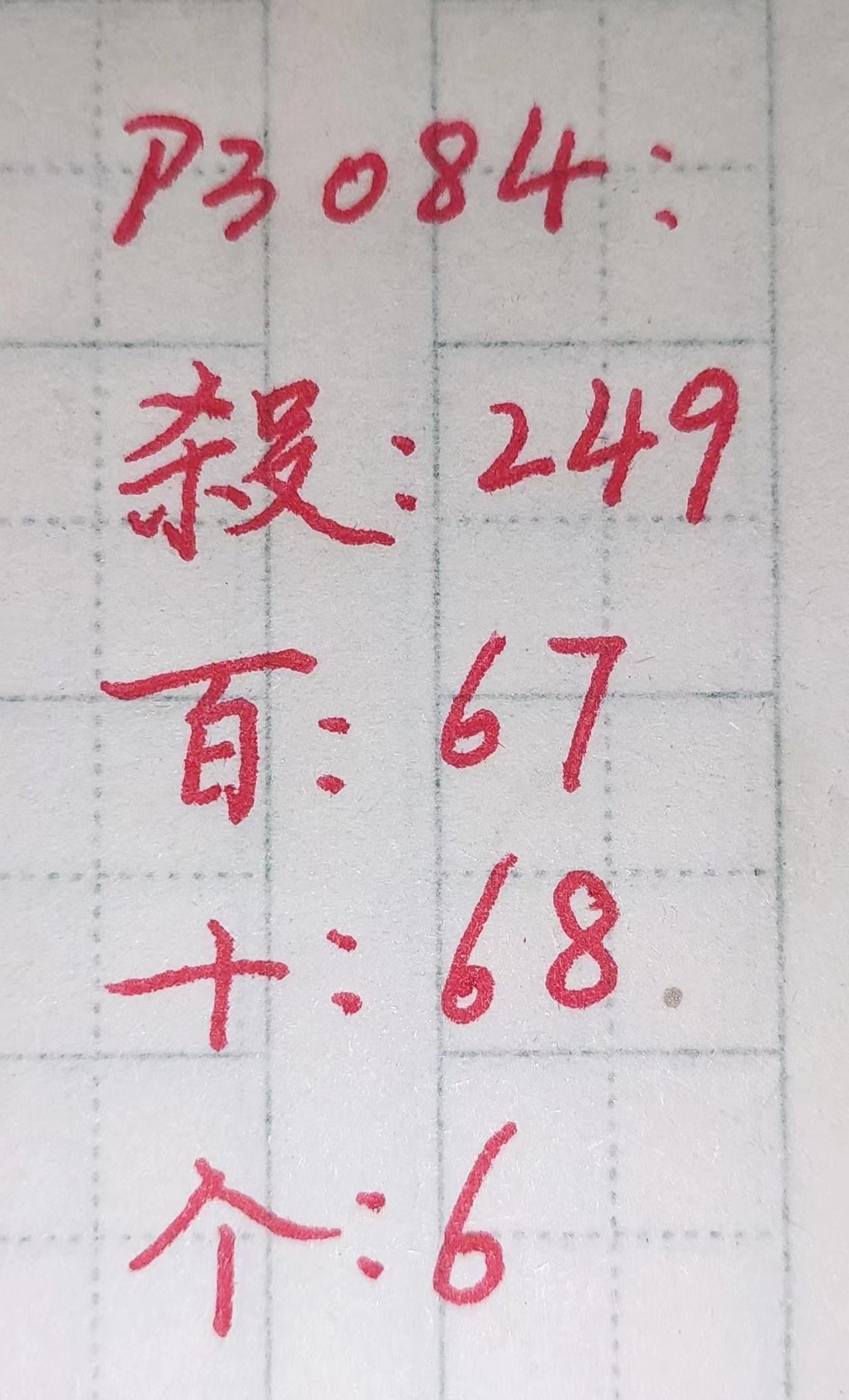 排列三试机号今 天30期，探索彩票背后的秘密与策略分析