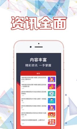 彩富网免费资料手机号码大全——一站式信息获取平台