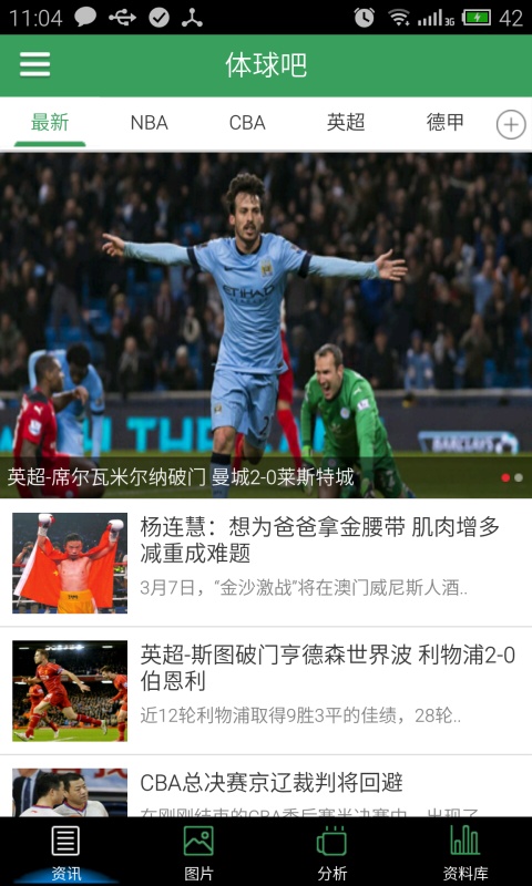 掌握实时足球动态，体球网即时足球比分解析