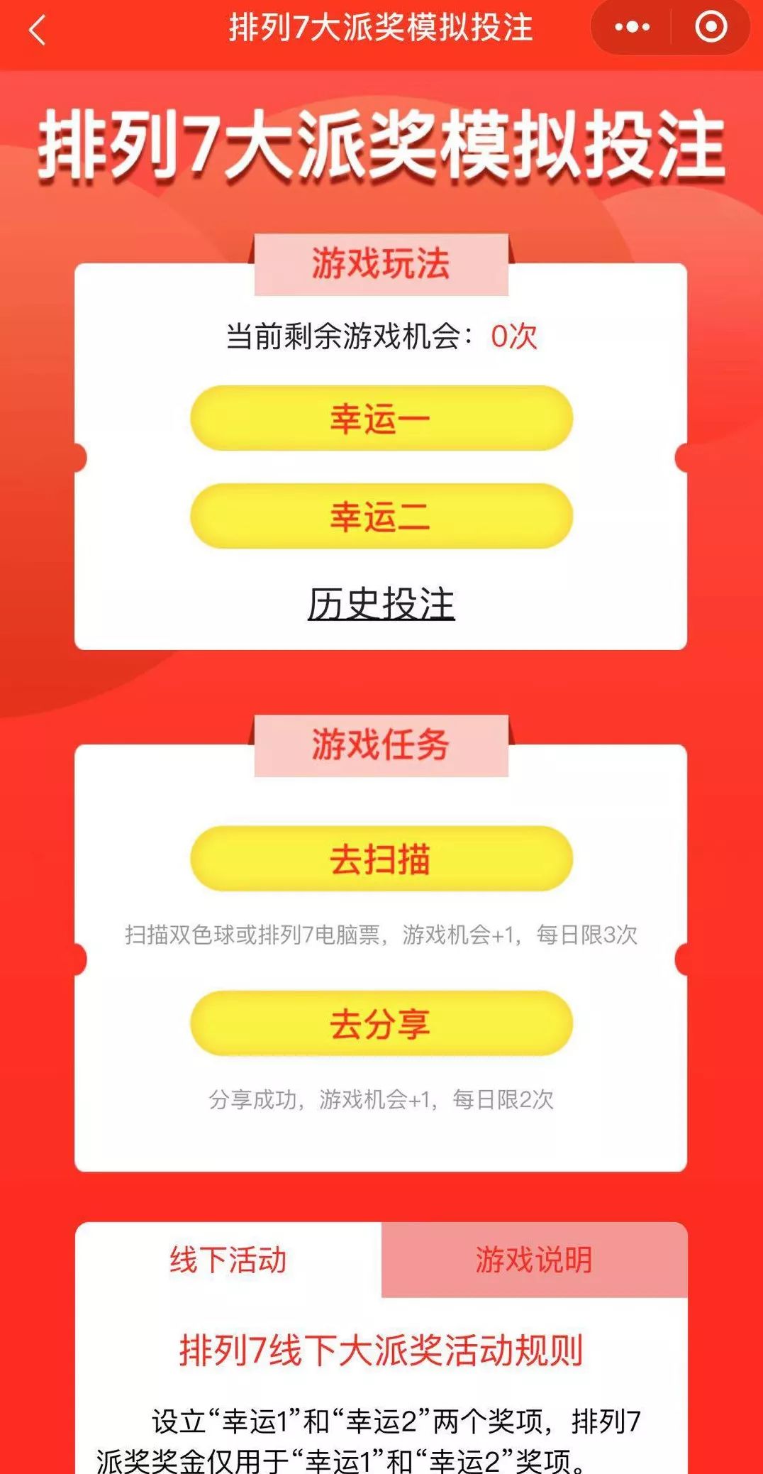体彩排列5专家杀号策略解析