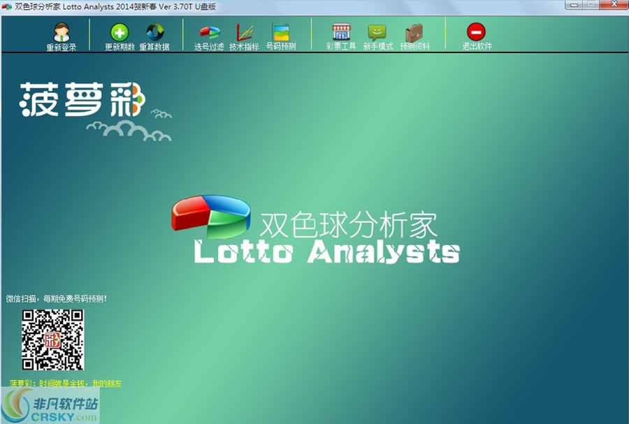 双色球彩票中奖查询最新版，掌握最新动态，轻松查询中奖信息