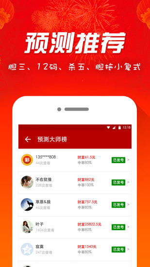 今日17500开奖号码查询及分析