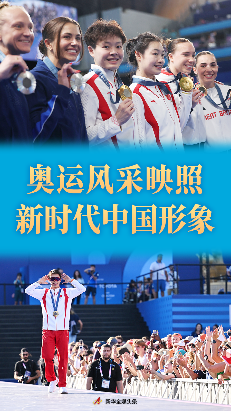 中国体育新闻报道的崛起与挑战