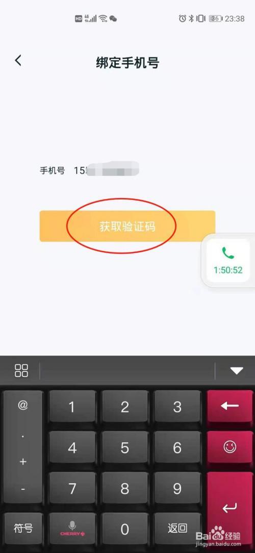 免费手机号，获取与使用需谨慎