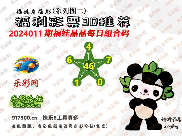 今日3D福彩字谜汇总，探索彩票世界的神秘与魅力