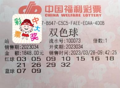 复式彩票双色球价格表及其魅力