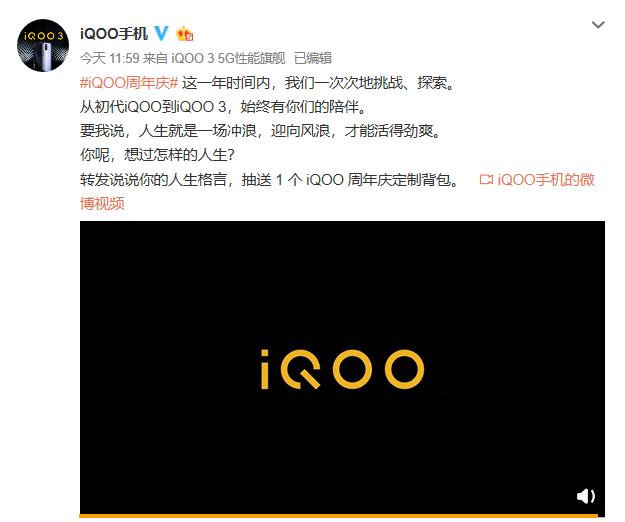 iQOO官网官方——探索智能科技的无限可能