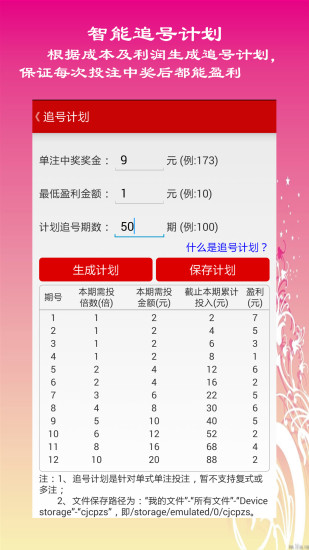 关于北京11选5彩票停售的探讨