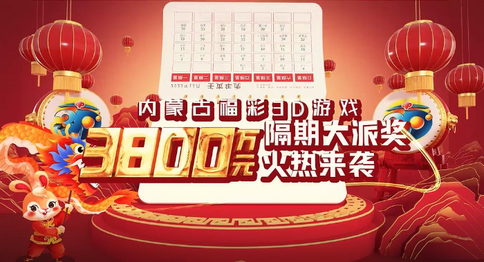 福星高照，探索福彩与神秘的3D图谜世界