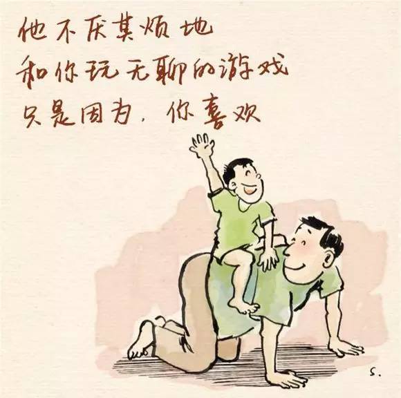 献给父亲，父亲节快乐