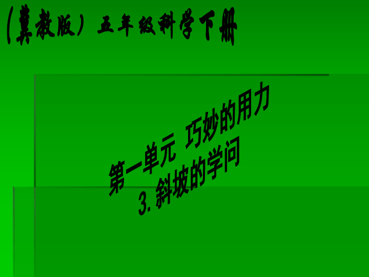 中彩那天PPT，揭秘背后的故事与启示