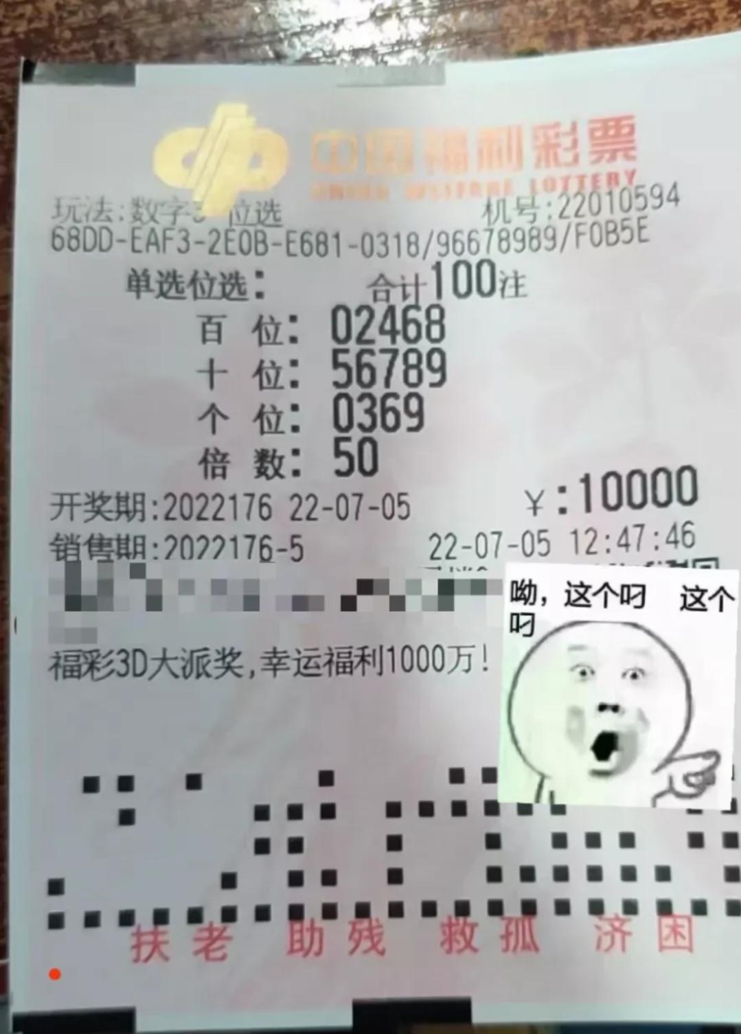 福彩3D 2019年历史开奖结果概览