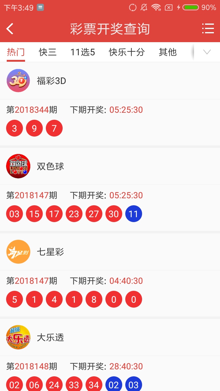 福利彩票七乐彩基本走势图表分析，探索连线与坐标的奥秘