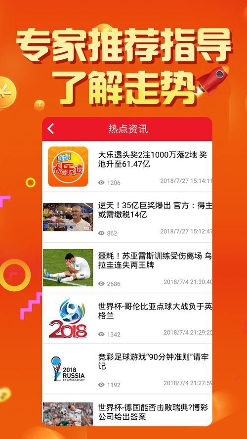 乐彩网介绍，探索彩票世界的门户