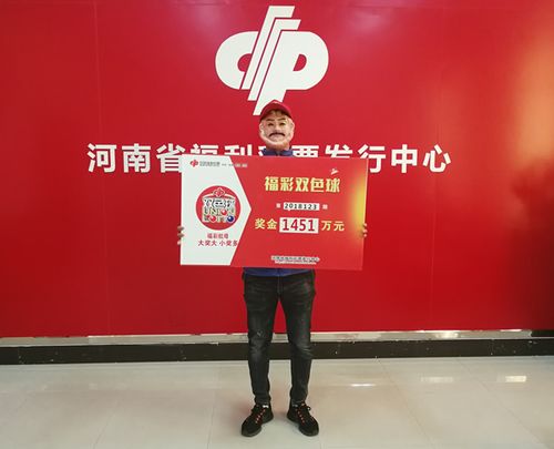 双色球2016年第120期头奖，幸运降临，梦想成真