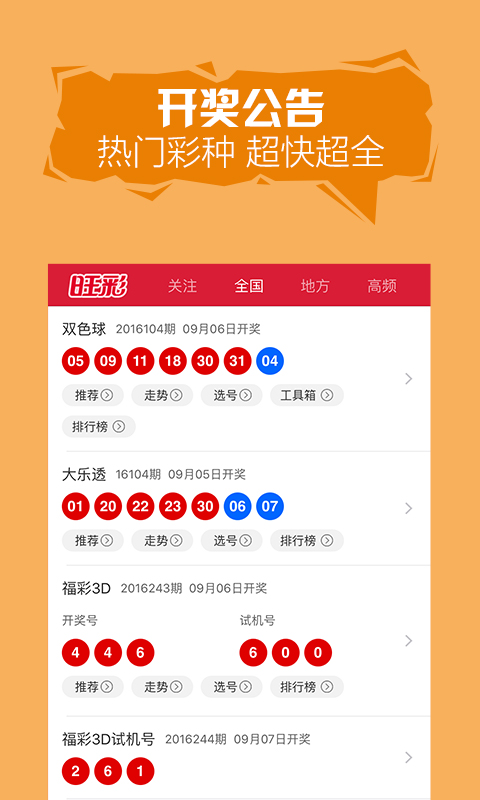 双色球开奖结果查询2020年第XX期（总第XX期），一场期待与惊喜的碰撞