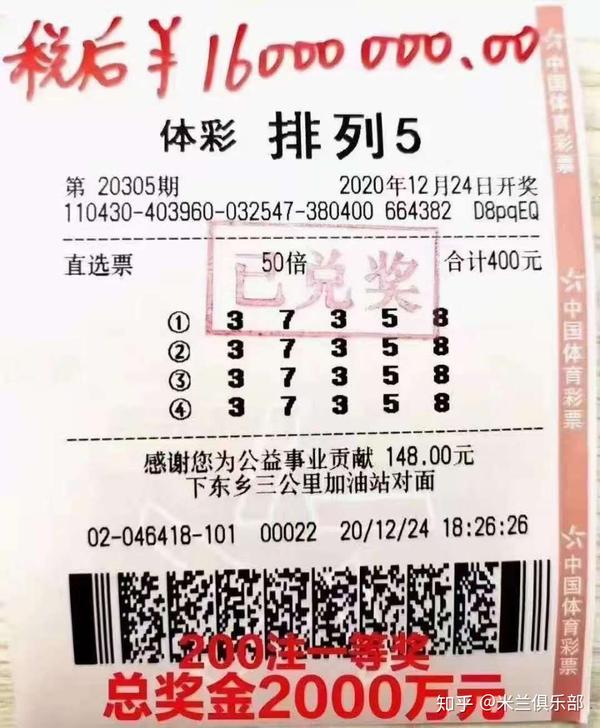 排列五中奖顺序，揭秘彩票背后的秘密