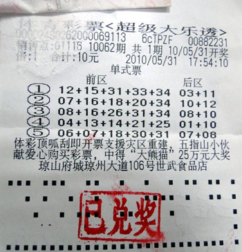 福彩超级大乐透双色球，梦想与希望的游戏