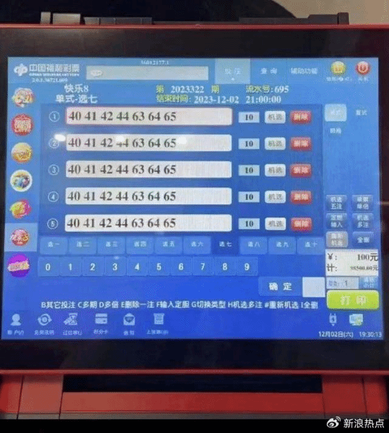 大乐透星空开奖走势图表，探索彩票世界的神秘面纱