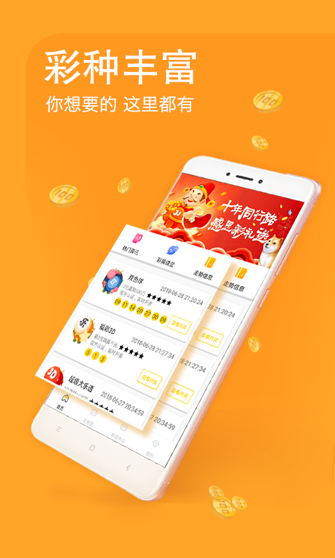 财富彩票网站，梦想与现实交织的平台