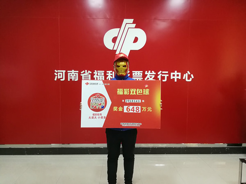 揭秘福利彩票双色球，中得四个号码究竟多少钱？