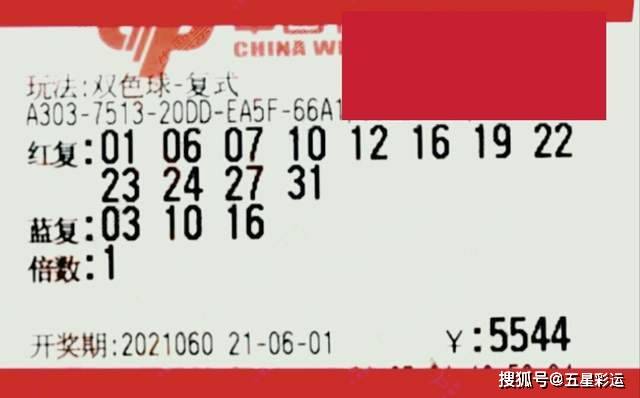 双色球2022年最后一期开奖号码，历史与未来的交汇点