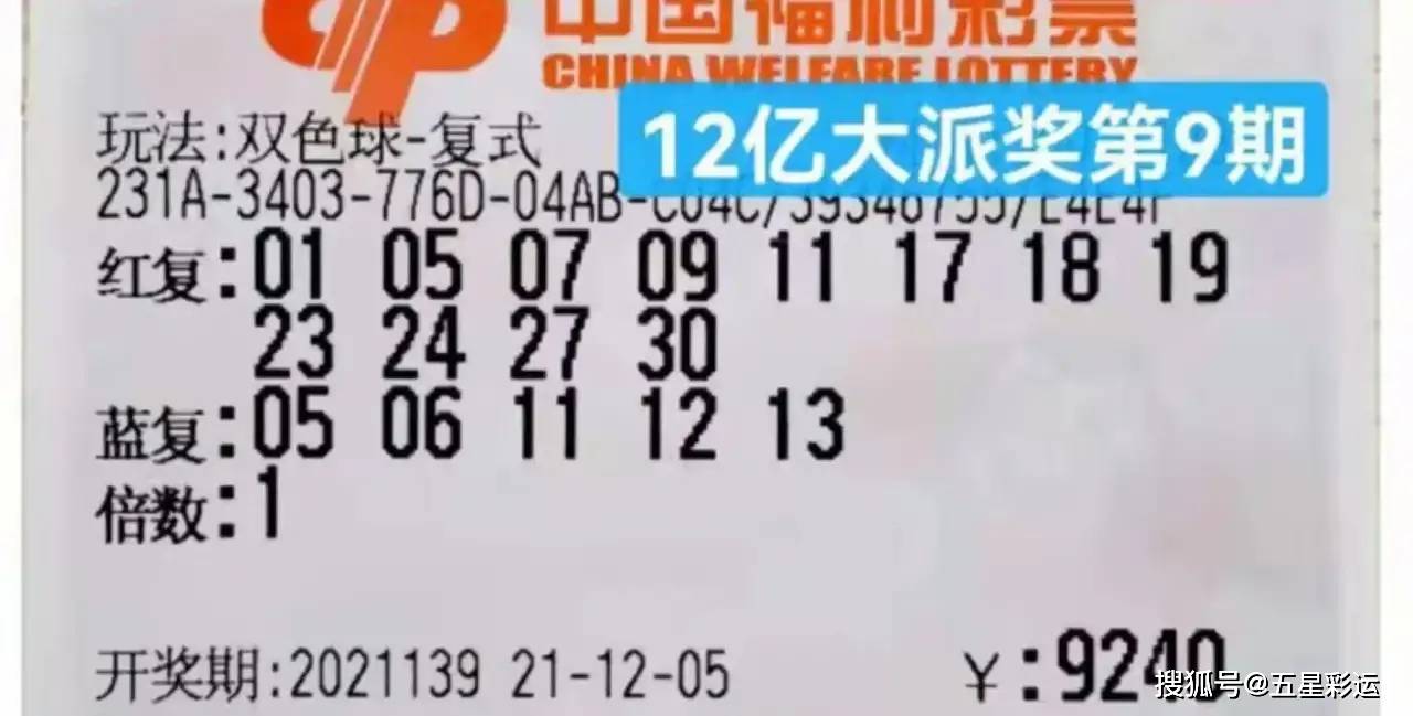中国福利彩票双色球第37期开奖结果揭晓，幸运与希望的光芒照亮无数梦想