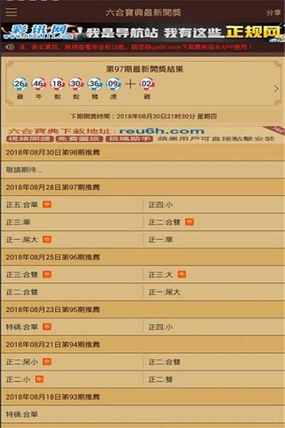 七星彩大师推荐，揭秘彩票背后的策略与智慧