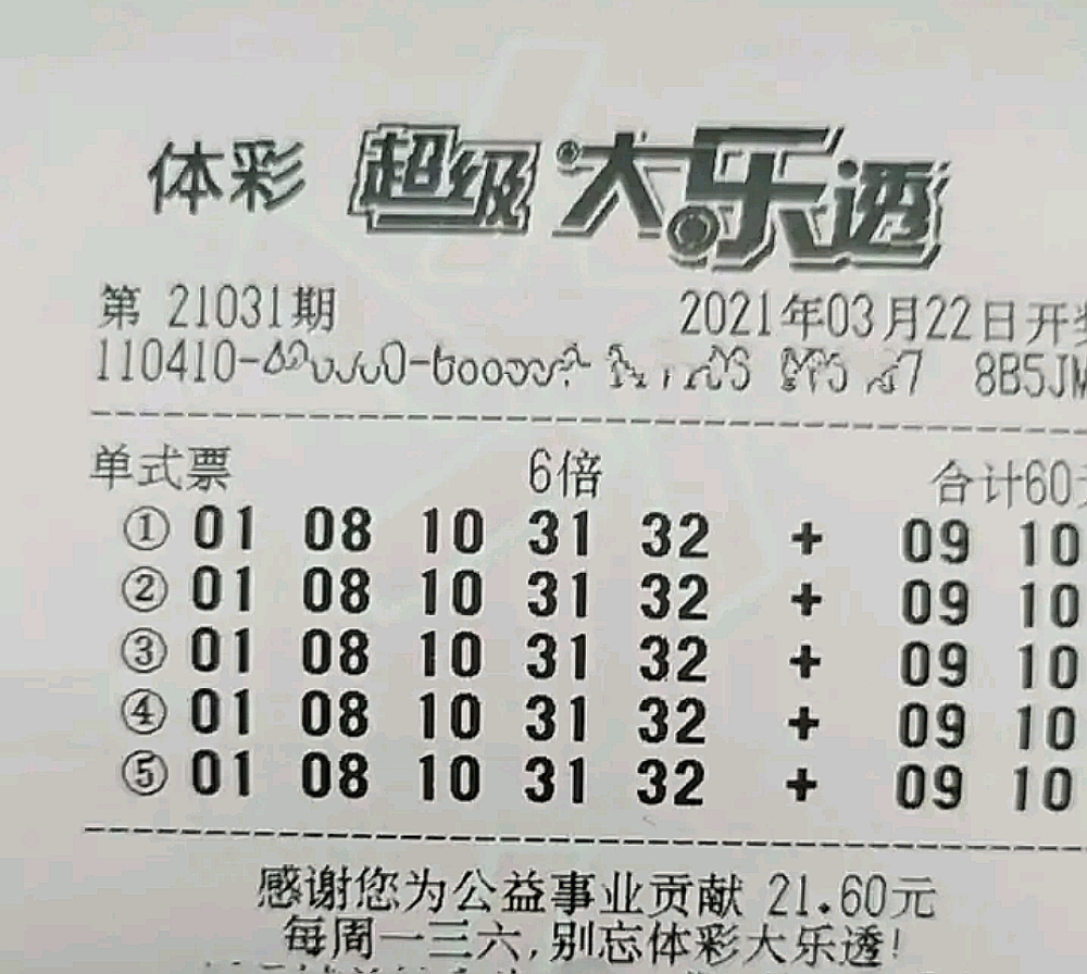 大乐透开奖号码结果第23139期，幸运与梦想的交汇点