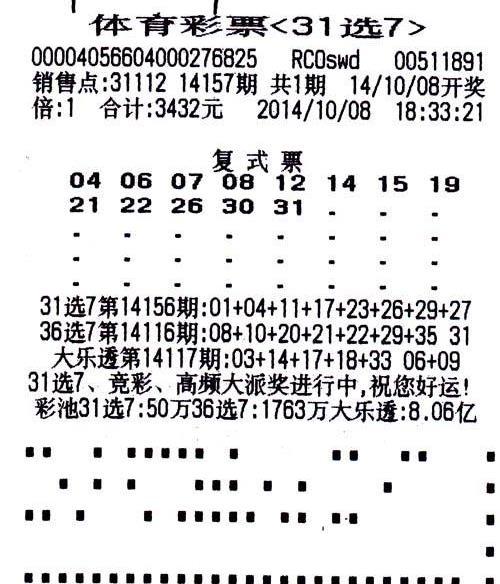 福建体彩网