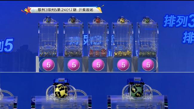 新浪直播，体彩排列开奖现场直击