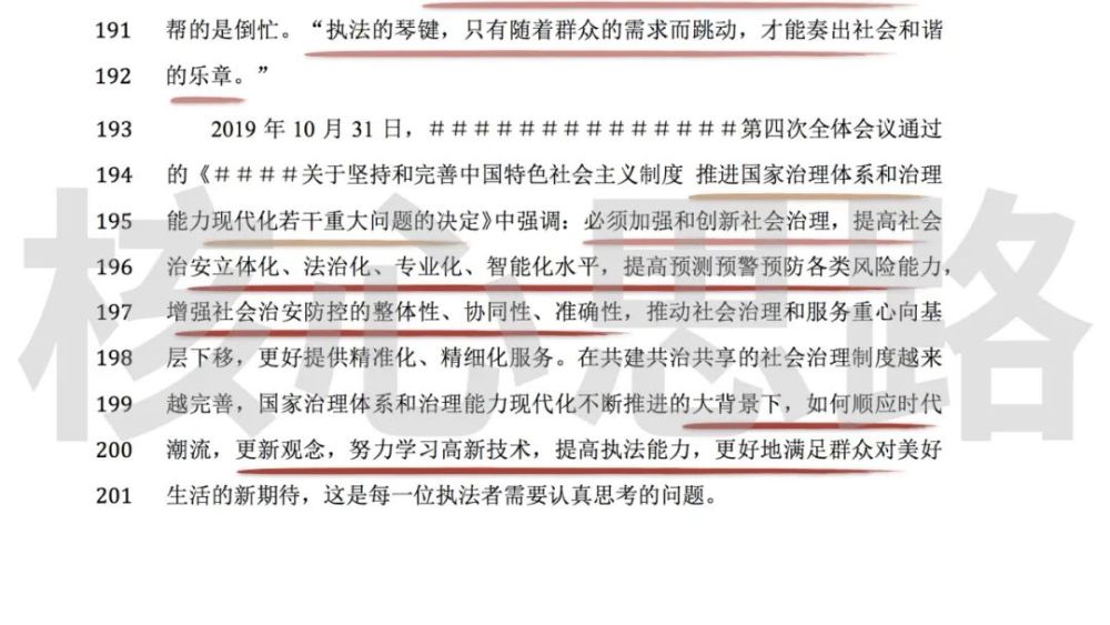 策略探讨
