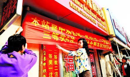 红球分布与双色球彩民村，探索中彩网的奥秘
