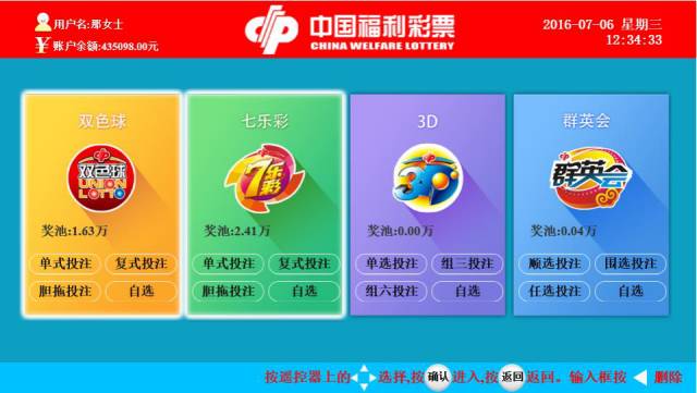乐彩网机选一注双色球，探索彩票投注的新方式