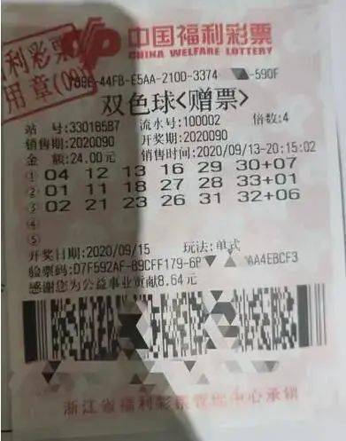 双色球第77期开奖结果揭晓，幸运与梦想的交汇点