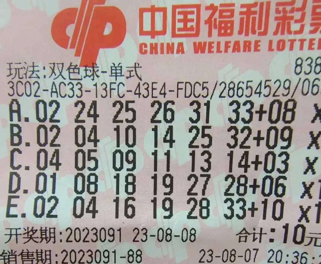 双色球 第12页