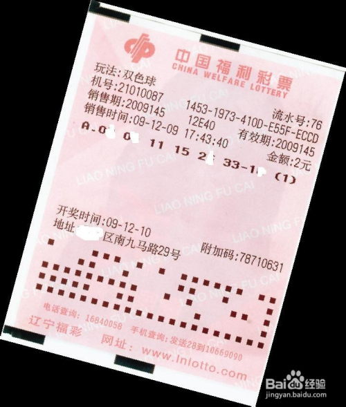 双色球选号攻略，揭秘多少选号技巧